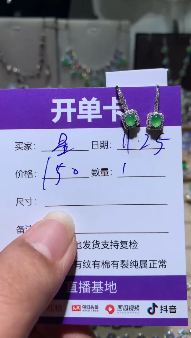 银S925镶嵌翡翠耳饰星*? 星星