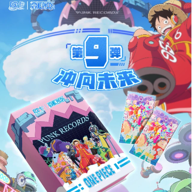 【拆卡】欧卡 海贼王第9弹  正版授权 卡牌盲盒【碎8】（默认代拆）