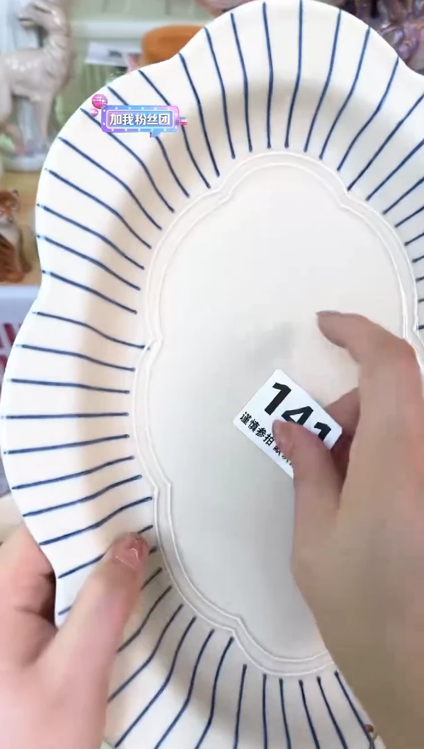 瓷片元**?141默认微瑕15包邮库存1件