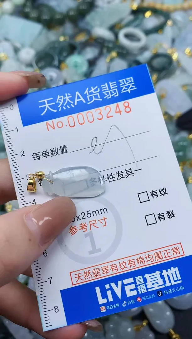 颈饰未镶嵌翡翠净货挂件-3248