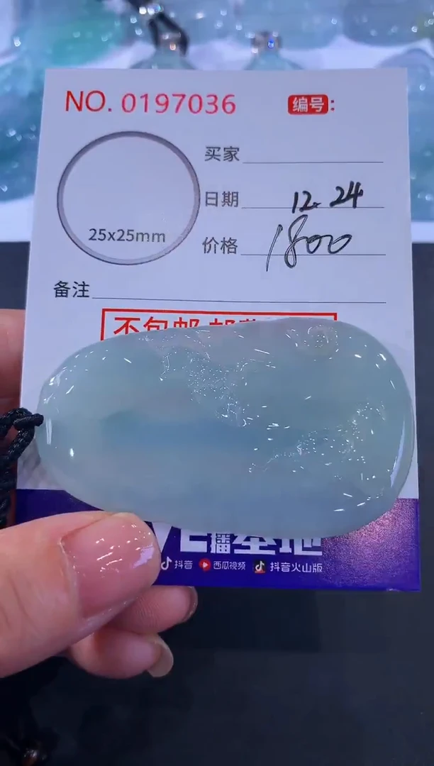颈饰未镶嵌翡翠用****0！