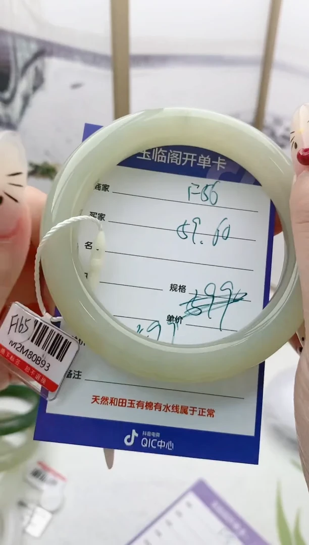 【闪购商品】和田玉手镯未镶嵌F56微色差