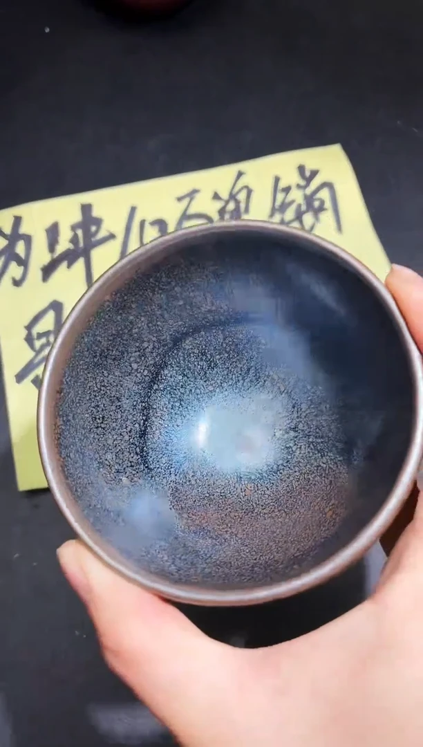 茶盏131微瑕