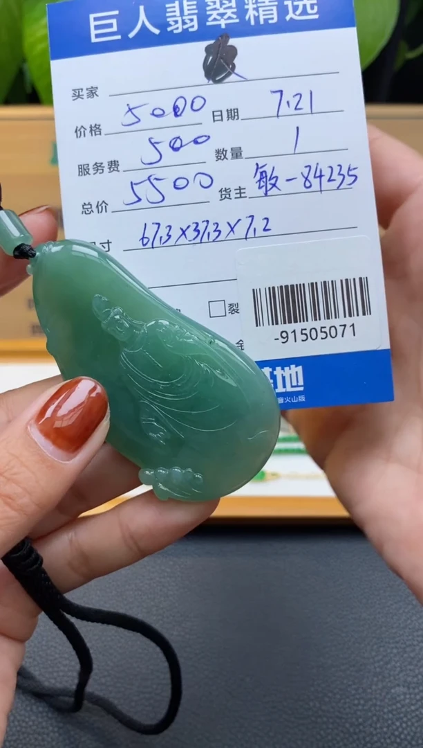 翡翠未镶嵌颈饰多人-91505071