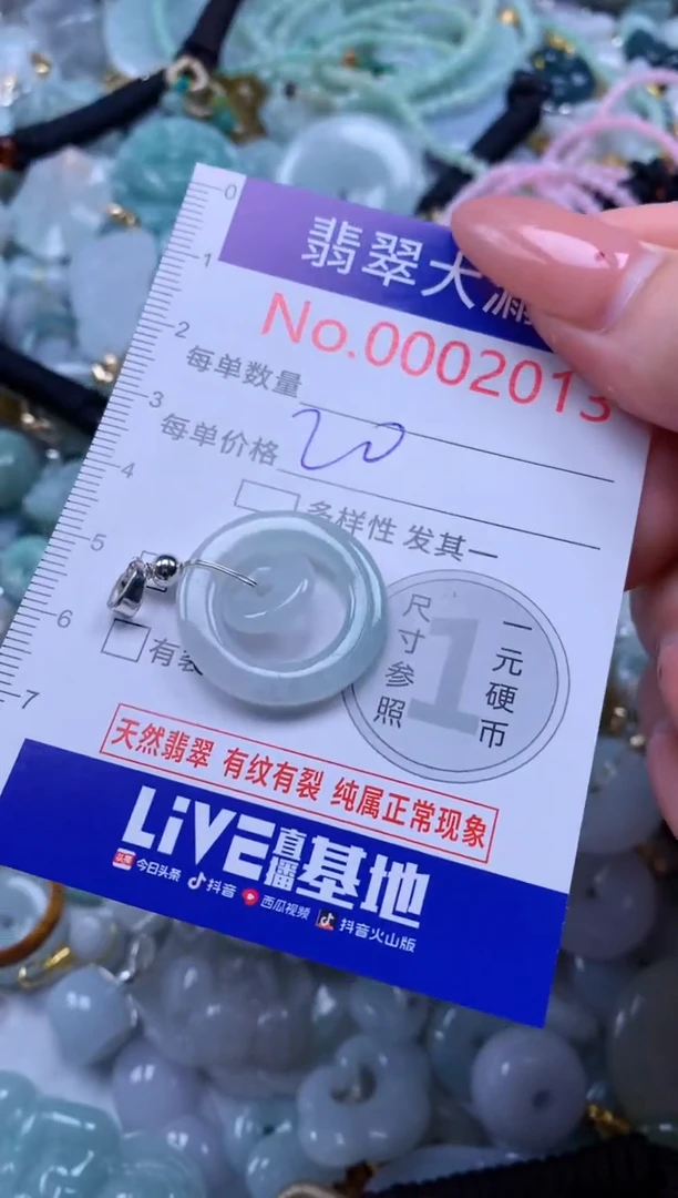 吊坠(不含链)未镶嵌翡翠2013