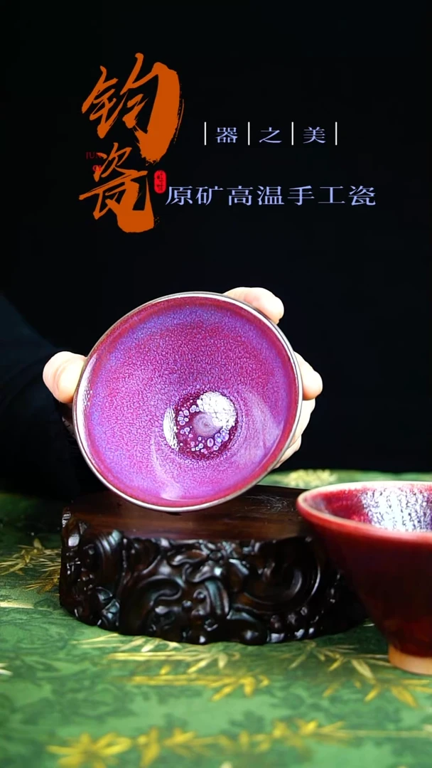 杯子原矿钧瓷纯手工柴烧斗笠杯70cc