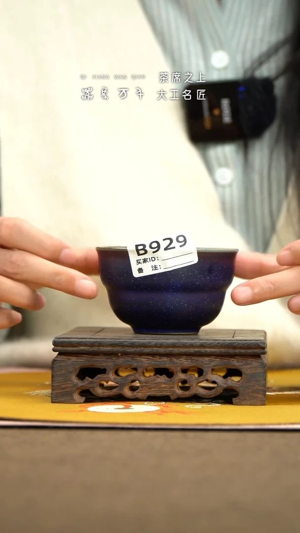 【器象万千】钧瓷手作美器 叶B929