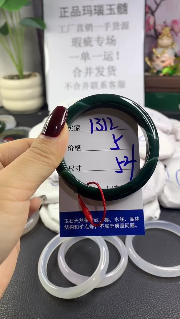 手镯玛瑙/玉髓未镶嵌1312
