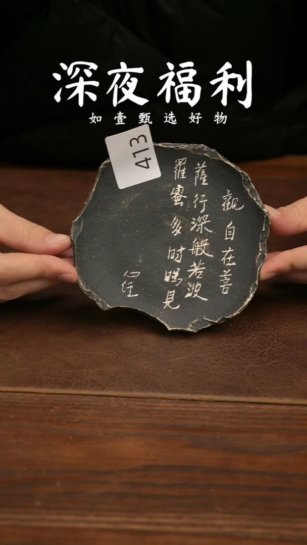 如壹甄选手工一个