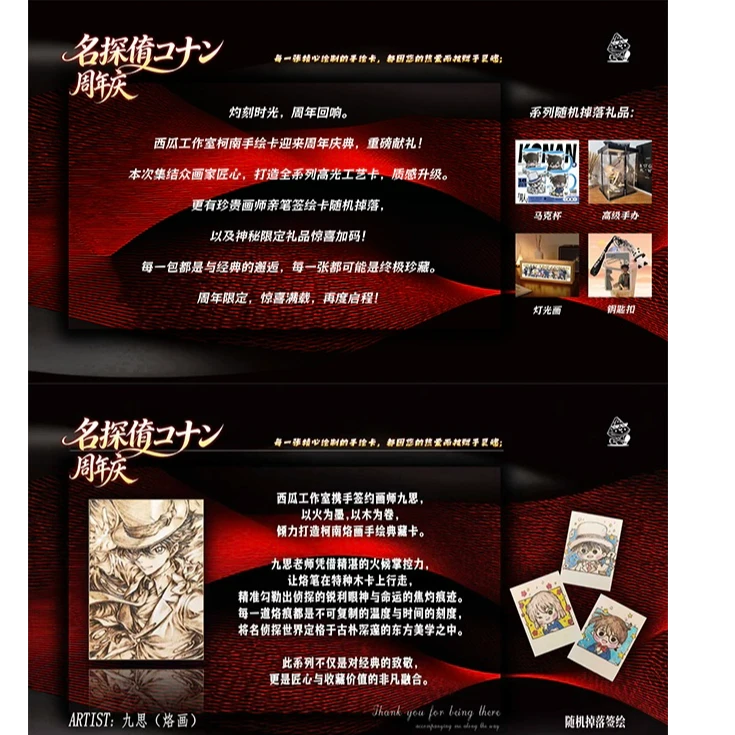 【西瓜工作室】周年庆-名侦探柯南手绘收藏卡（岁岁代拆）