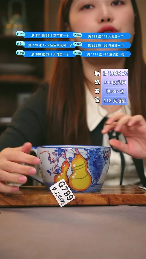 其他G799陶然集器瓷器