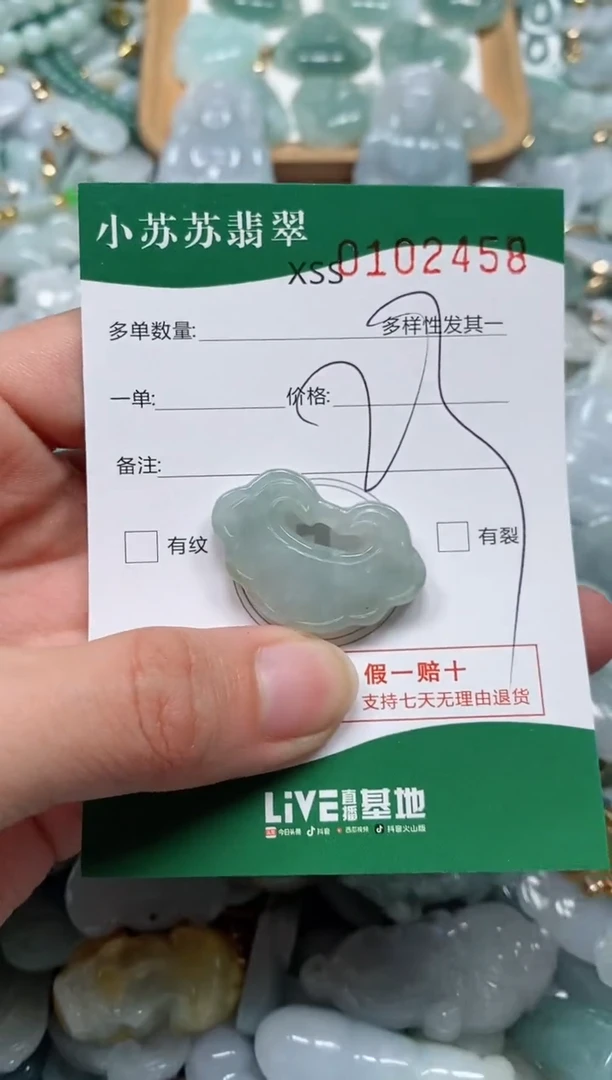 【闪购商品】翡翠颈饰未镶嵌闪购商品0102458