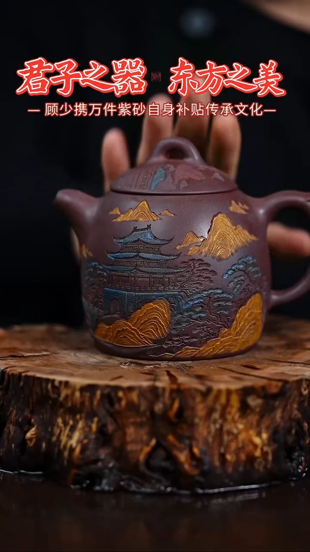 宜兴知衍传器原矿全手13