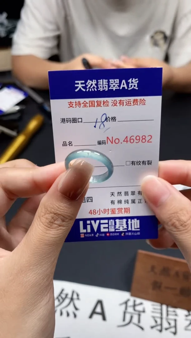 未镶嵌戒指翡翠天然A货翡翠6982