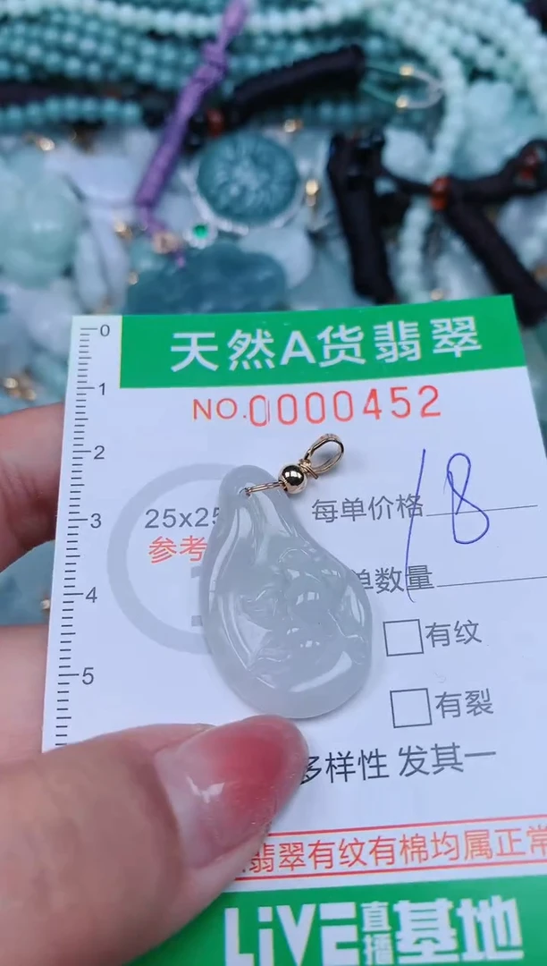 【闪购商品】翡翠颈饰未镶嵌.0000452