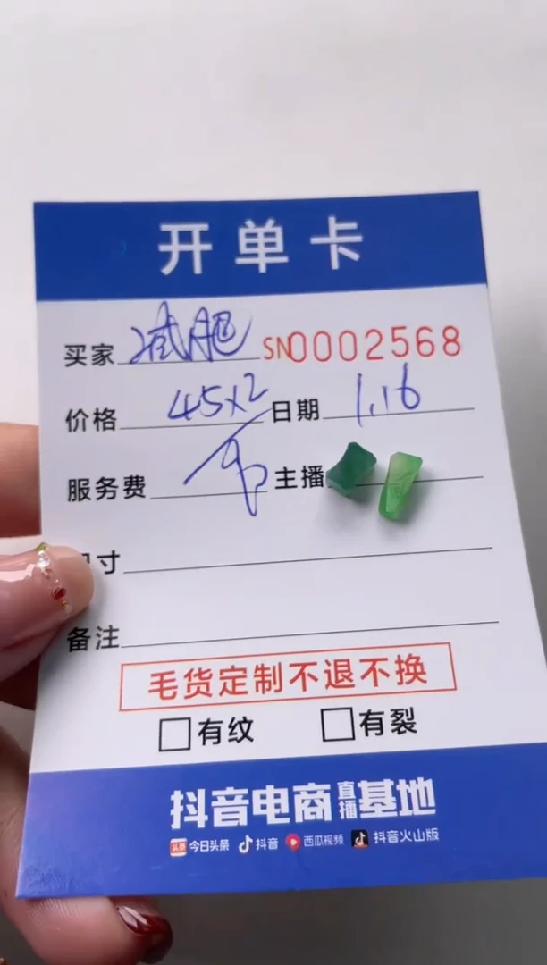 【闪购商品】翡翠颈饰未镶嵌00002568