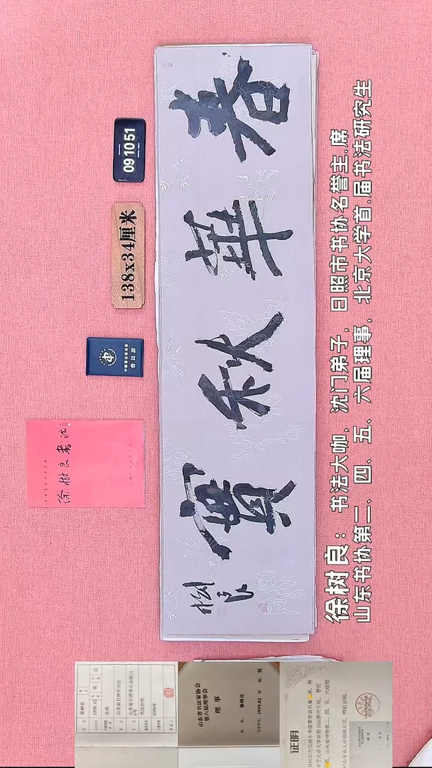 书法33    徐老师书法作品