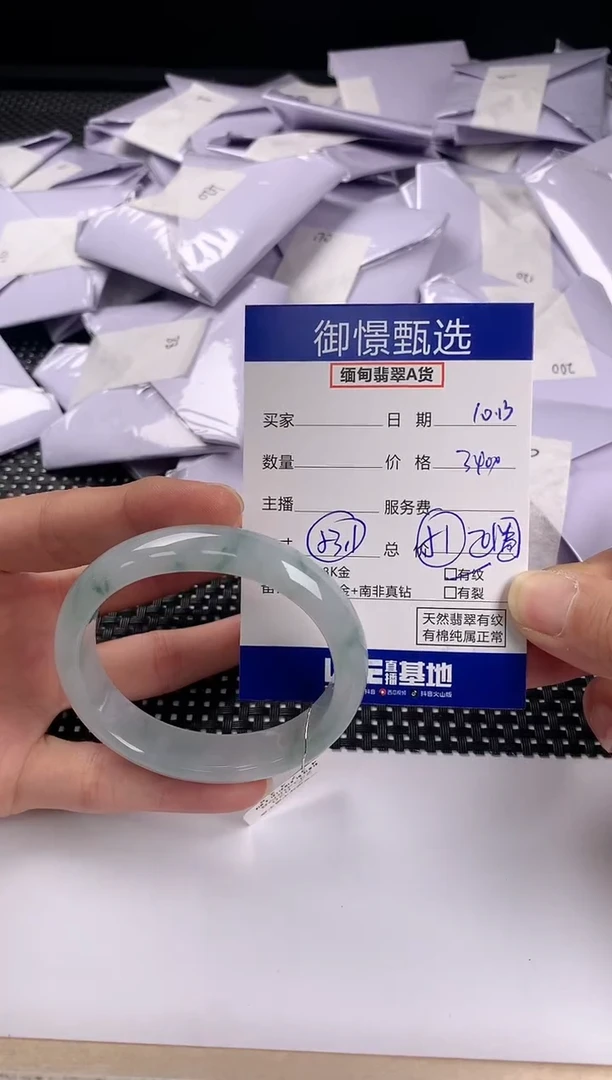 未镶嵌手镯翡翠39