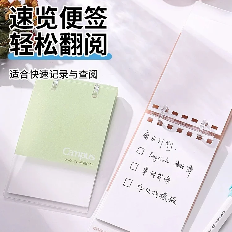 两孔A7 mini便携可替换内芯活页本