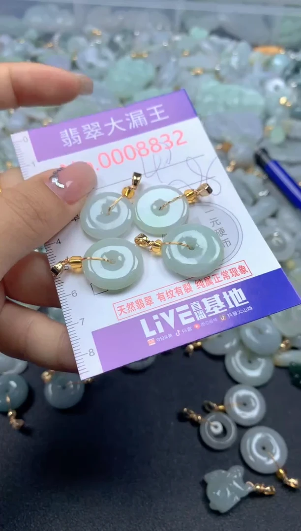 颈饰未镶嵌翡翠8832