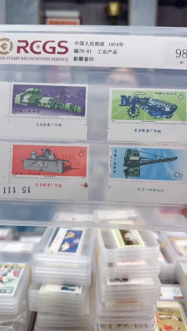 老*编号78-81   厂铭