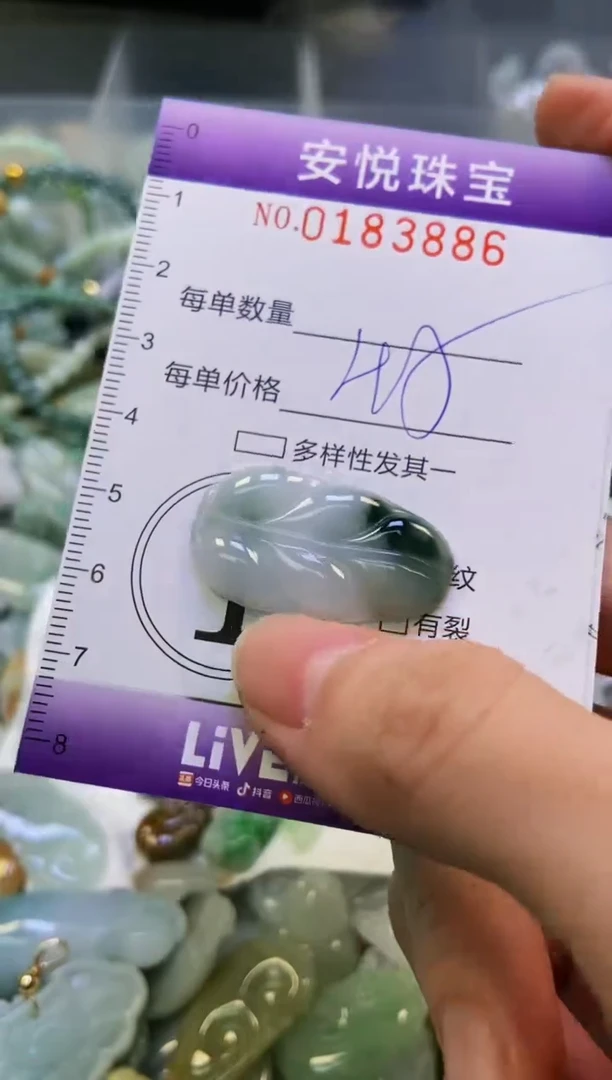 翡翠未镶嵌颈饰闪购0183886