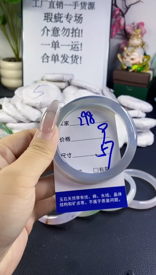 手镯玛瑙/玉髓未镶嵌298