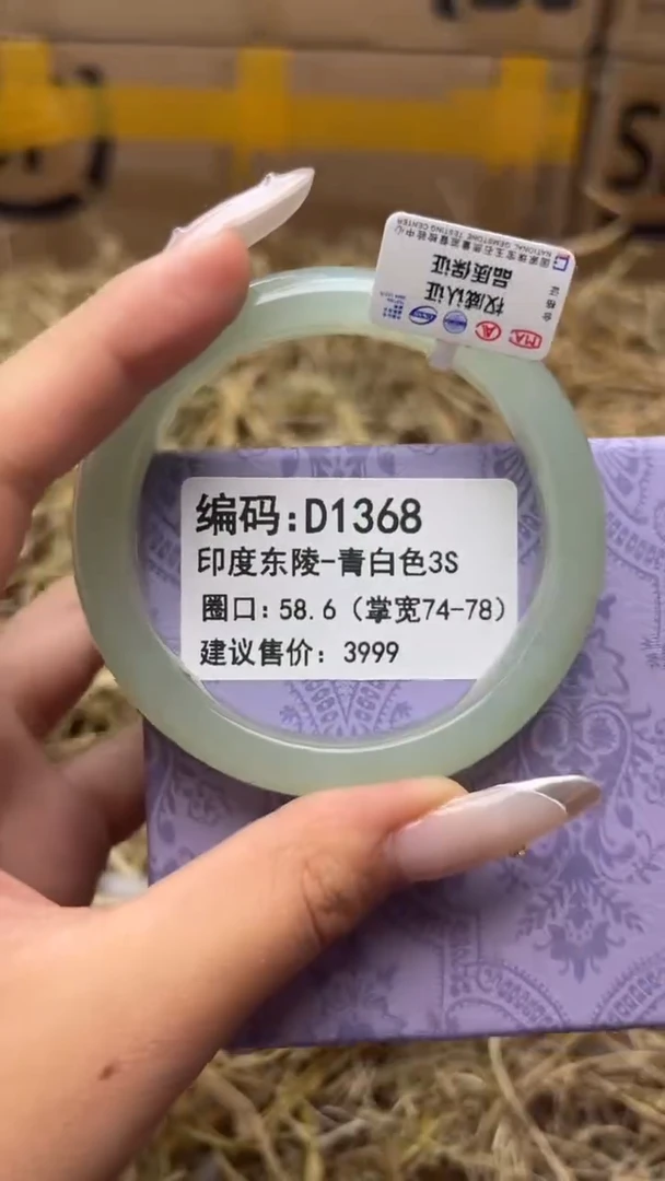 未镶嵌手镯石英质玉d1368-58