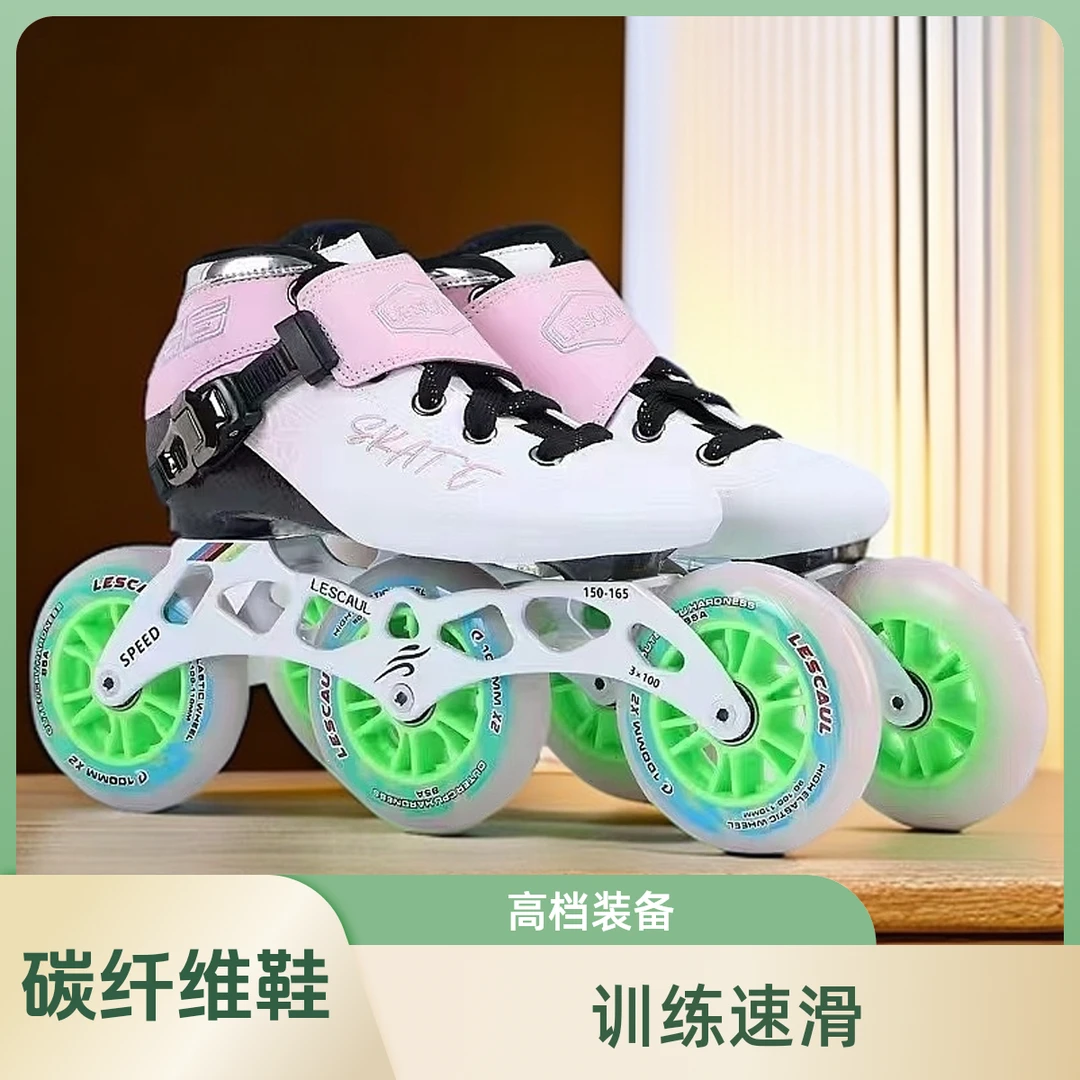 儿童碳纤维培训高档速滑鞋(高品质培训装备不支持恶意退货)