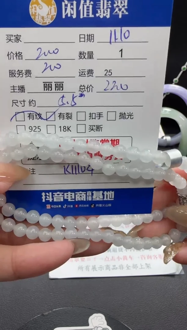 未镶嵌手链翡翠翡翠珠串