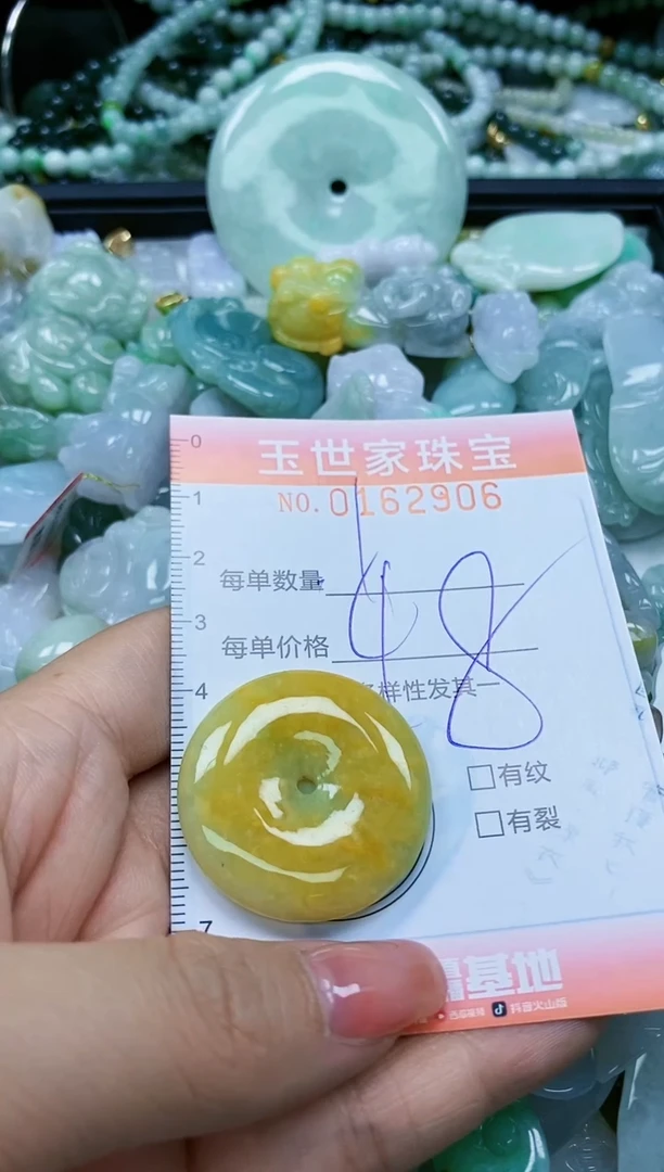 【闪购商品】翡翠颈饰未镶嵌闪购0162906