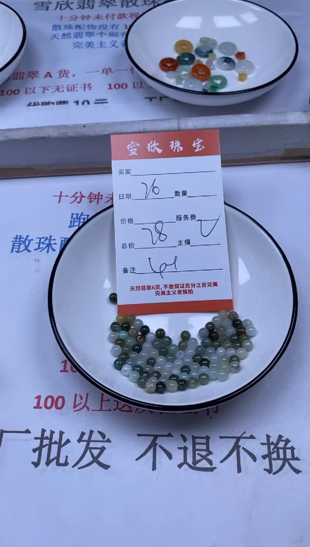 翡翠未镶嵌颈饰雪欣散珠定制diy
