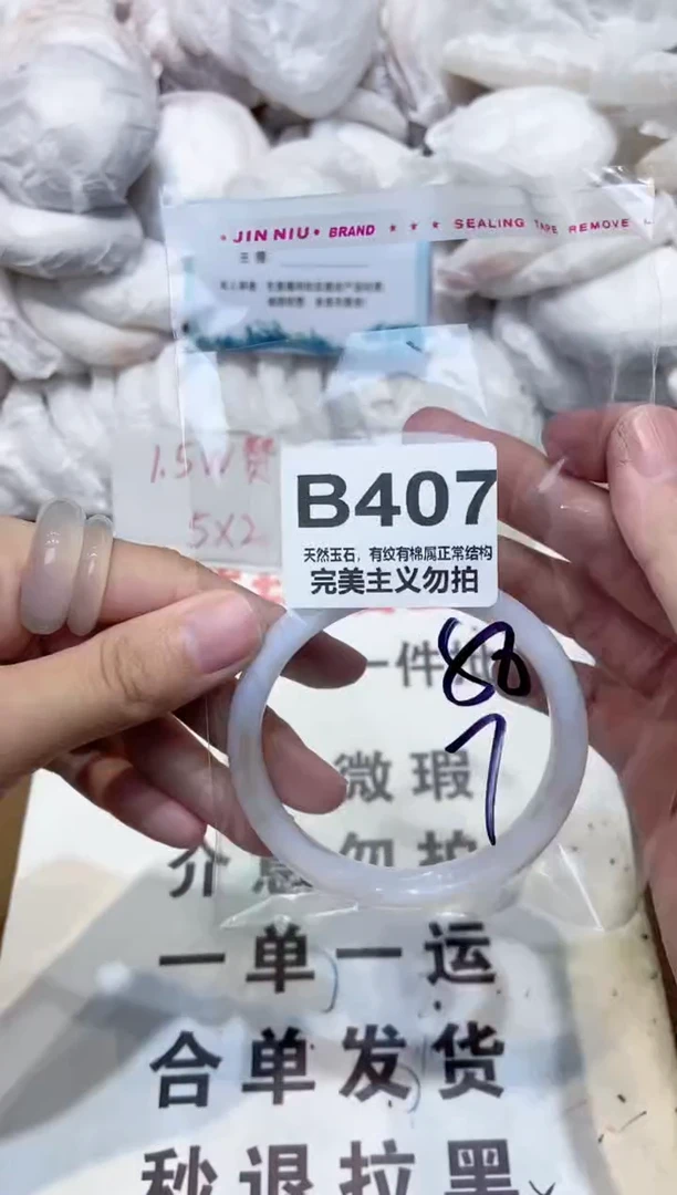 手镯玛瑙/玉髓未镶嵌58