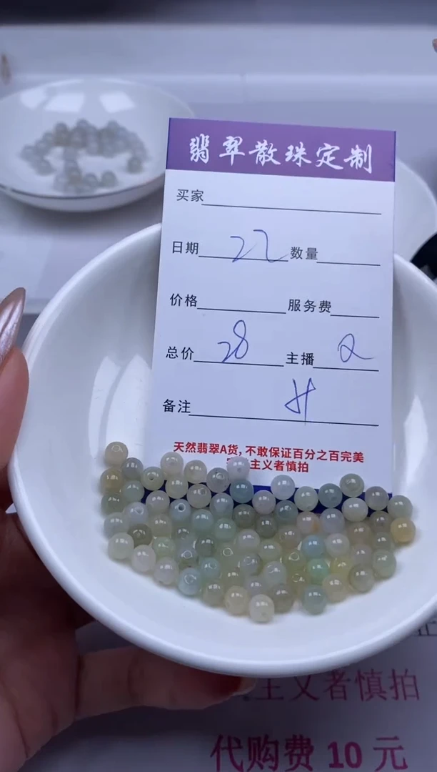 颈饰未镶嵌翡翠贞城散珠批发DIY编制