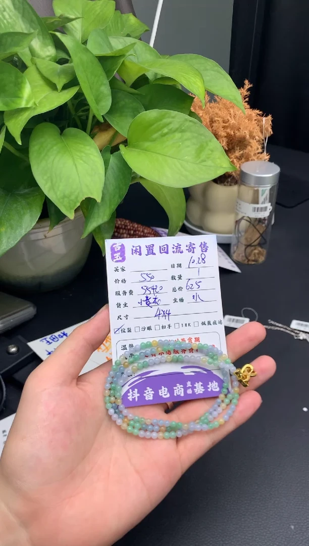 未镶嵌手链翡翠珠串