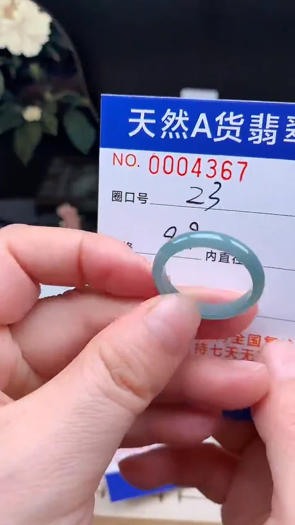 未镶嵌戒指翡翠23#