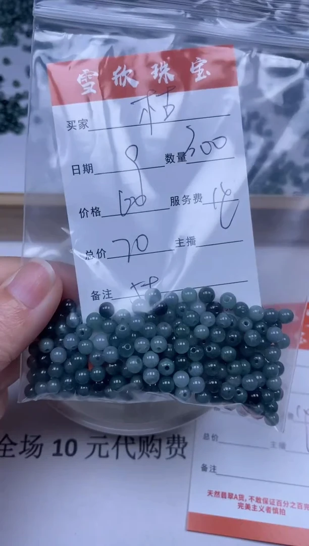 【闪购商品】翡翠颈饰未镶嵌雪欣散珠定制diy