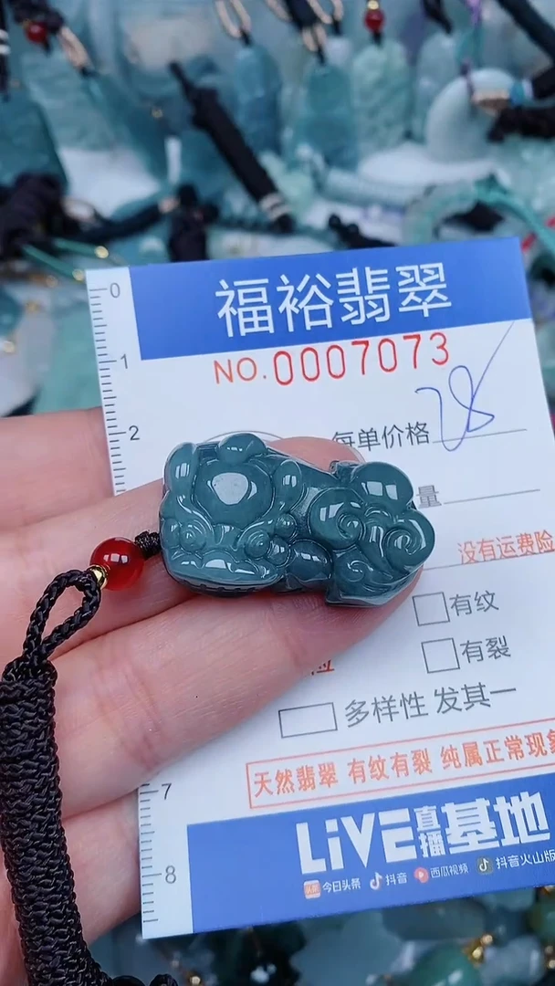 【闪购商品】翡翠颈饰未镶嵌...0007073