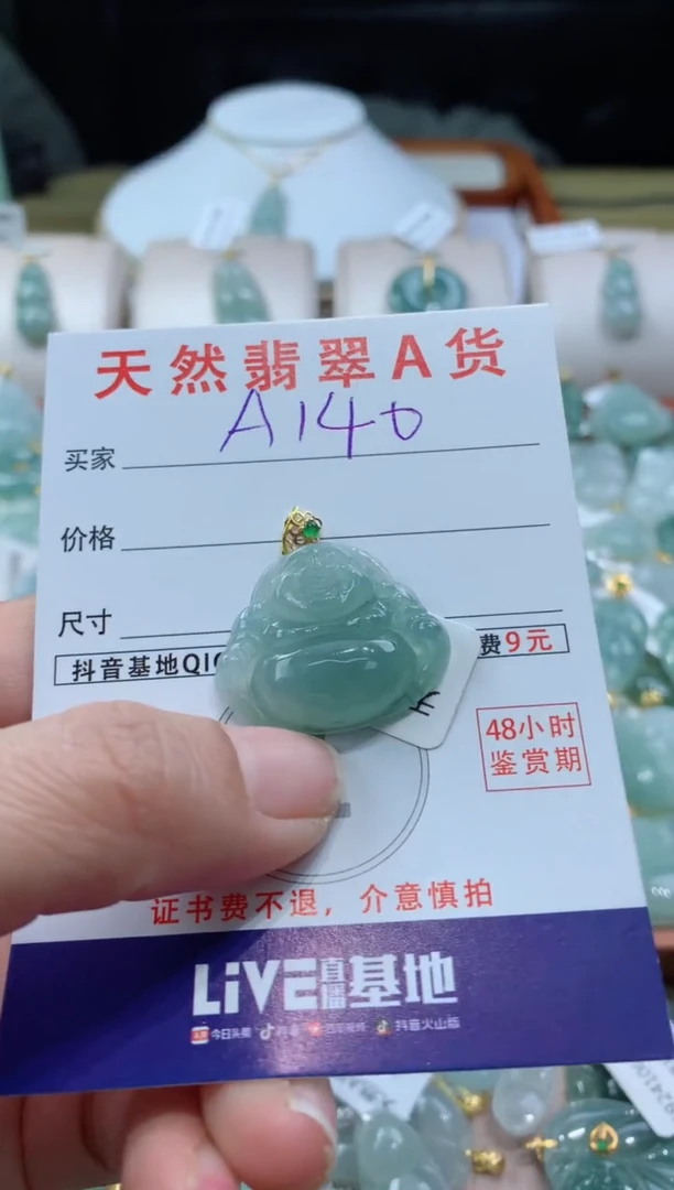 【闪购商品】翡翠颈饰18K金镶嵌天然A货翡翠挂件