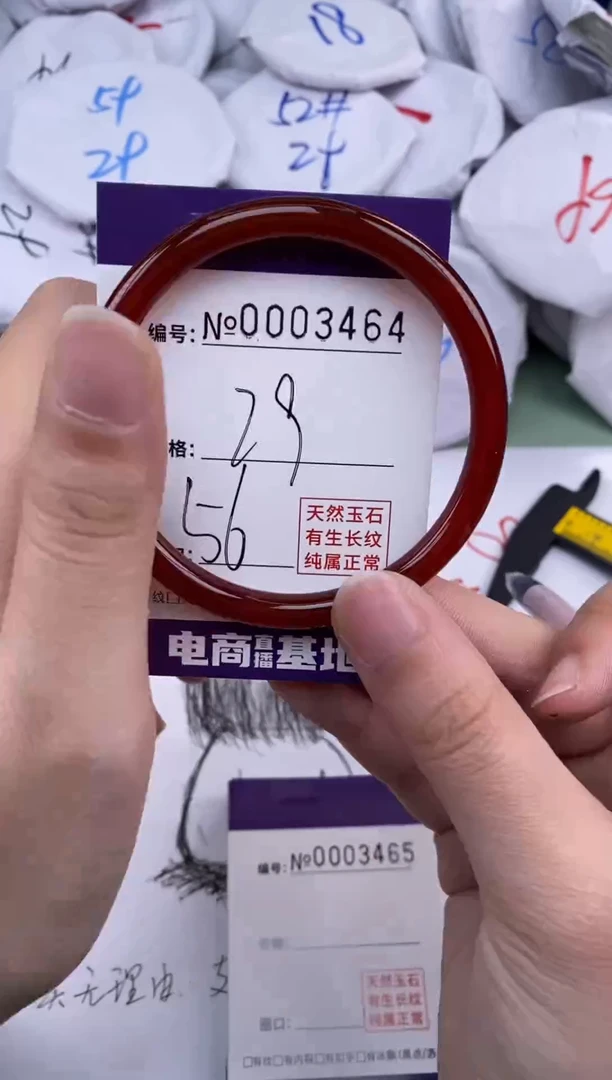 【闪购商品】玛瑙/玉髓手镯未镶嵌3464