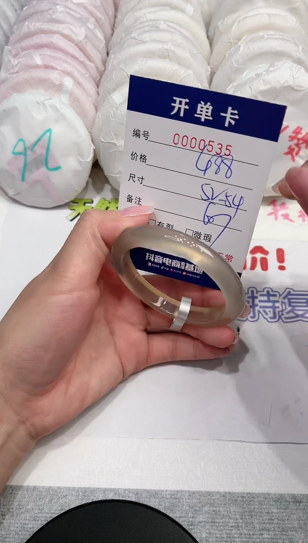 【闪购商品】玛瑙/玉髓手镯未镶嵌535