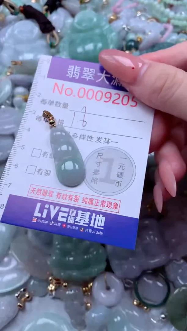 吊坠(不含链)未镶嵌翡翠9205