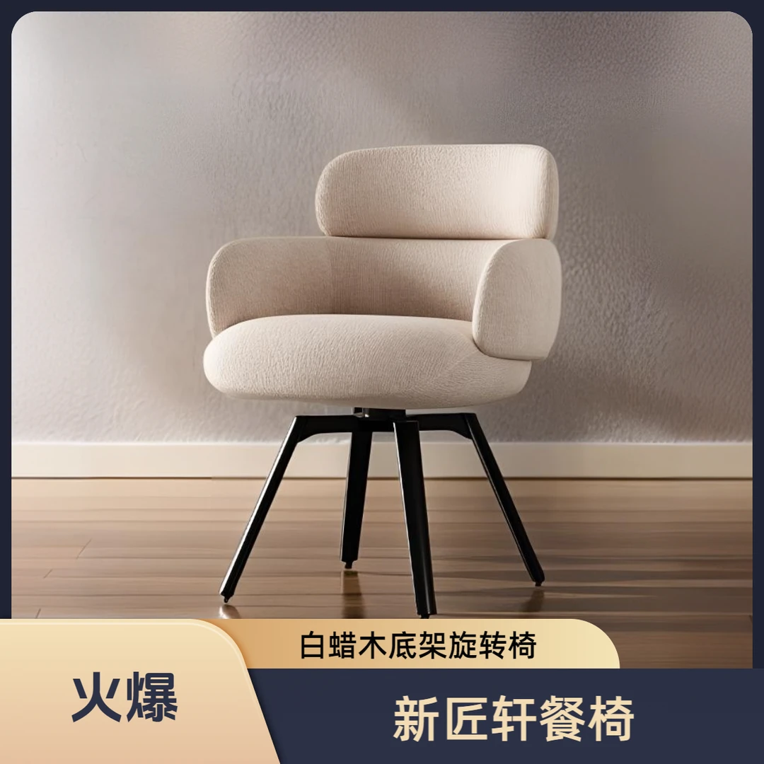 轻奢可旋转餐椅家用书桌椅休闲办公接待洽谈椅高档餐厅实木椅子