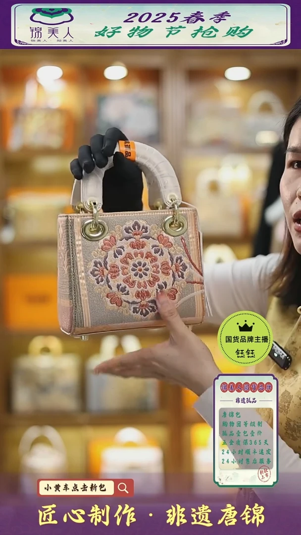 【闪购商品】织绣 钰钰 上新唐锦包包特宝向花小戴妃40