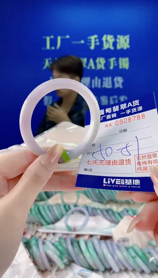 未镶嵌手镯翡翠88