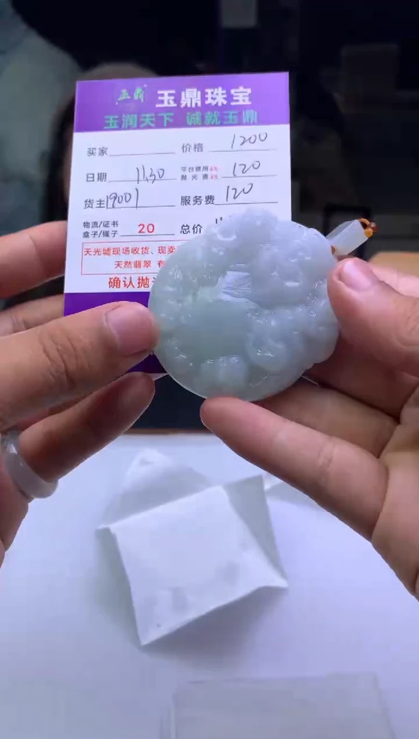 未镶嵌定制翡翠厚*  F0510855