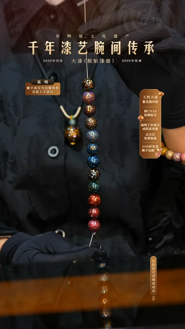 墨**扬锦城大漆/手串/1.2cm*12    666