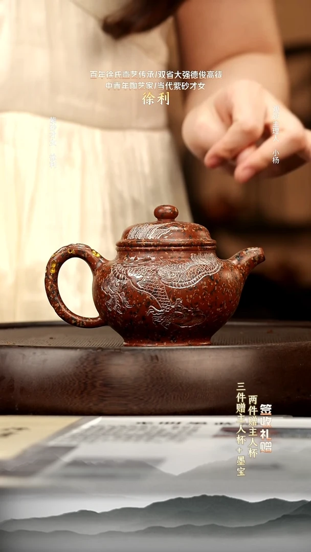 茶壶紫砂48 景舟红泥 银龙 掇只  260cc