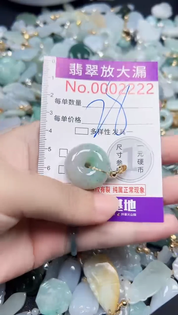 颈饰未镶嵌翡翠2222