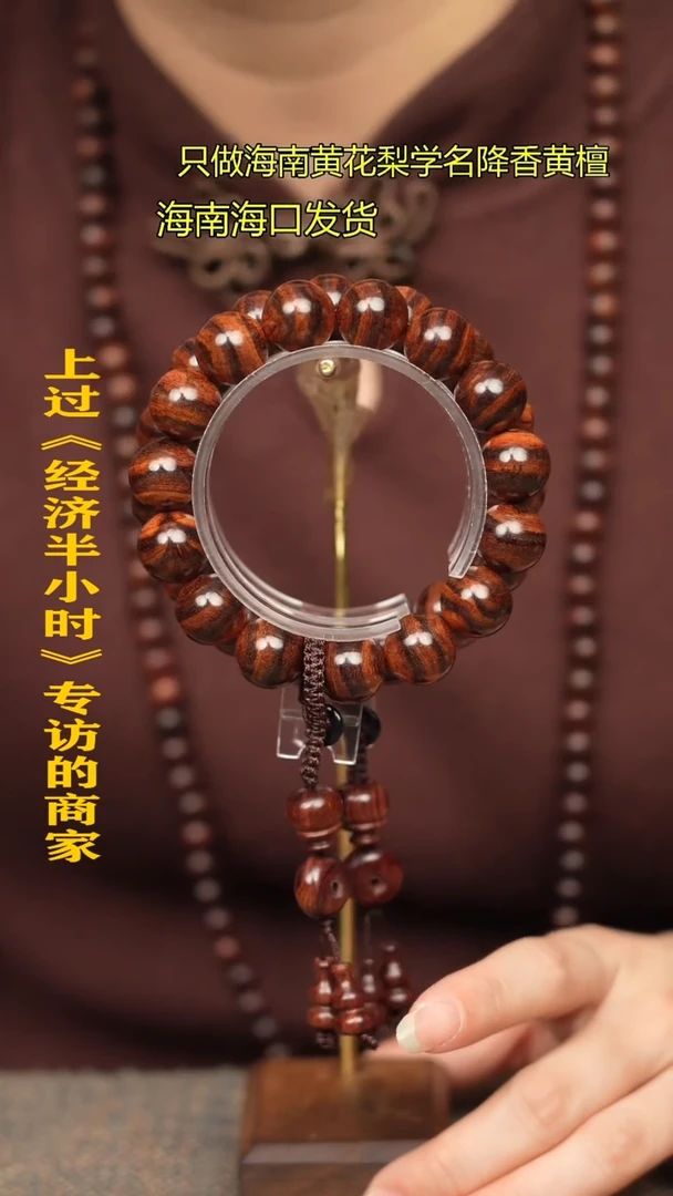 【闪购商品】黄花梨/降香黄檀手串/手链14老料1.5一个多样性发货
